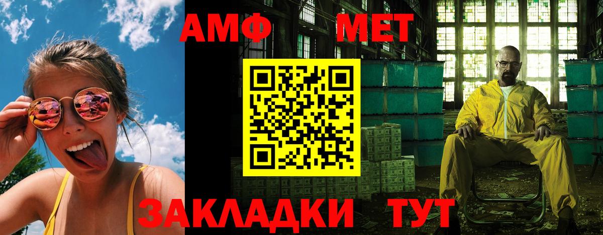 Десногорск  АМФ 98%  Amphetamine  Вход с VPN 