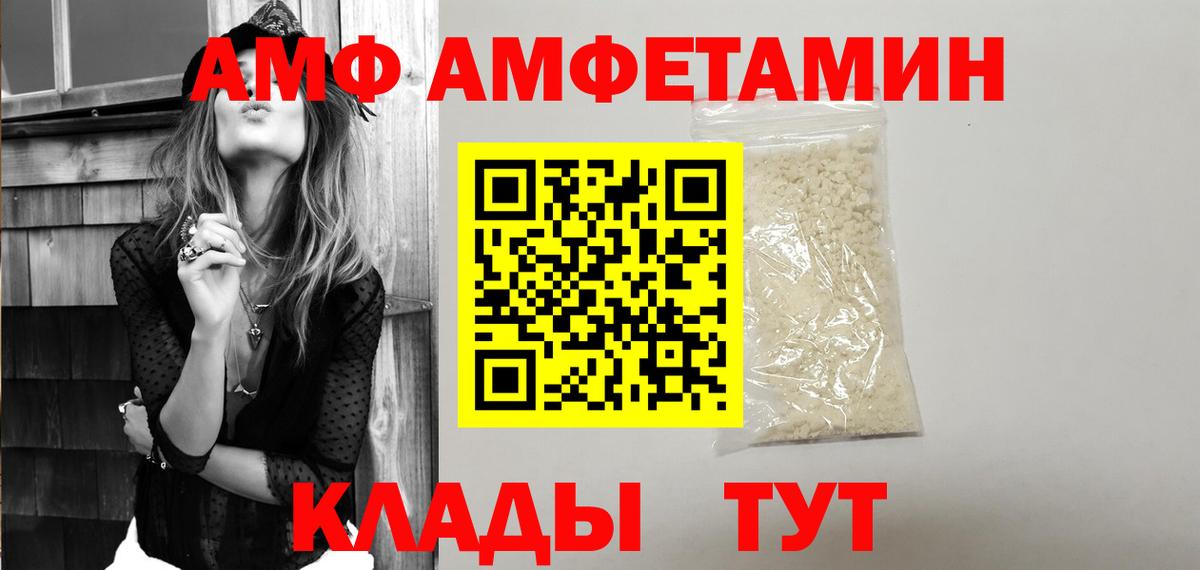 АМФЕТАМИН VHQ Десногорск