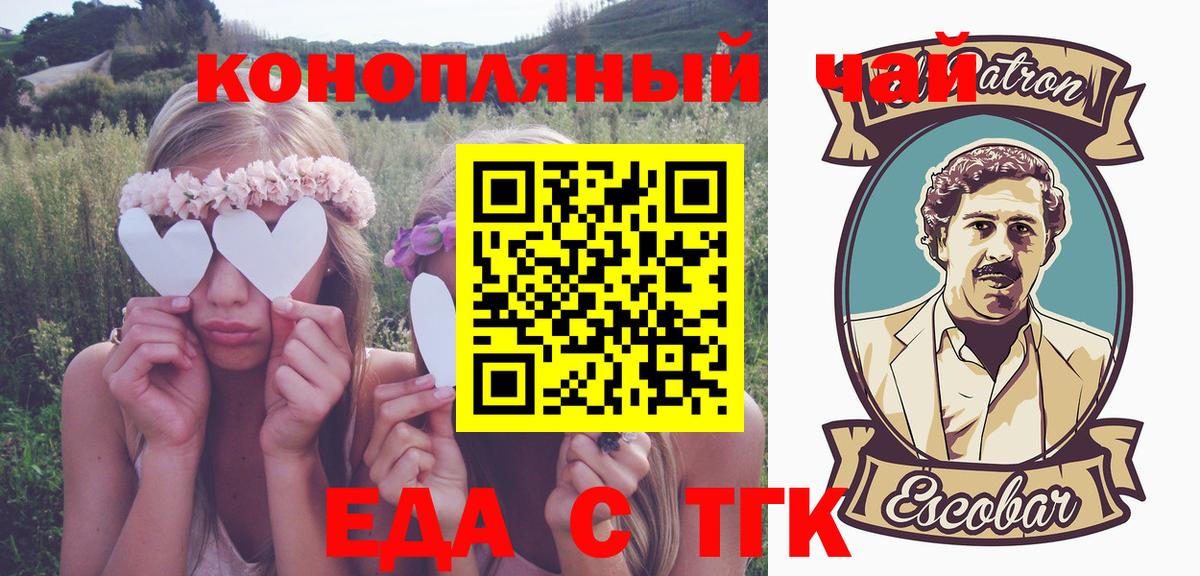 Десногорск  Canna-Cookies конопля  Вход с VPN 