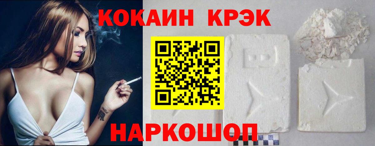 Десногорск  Кокаин Колумбийский  Вход с VPN  Кокаин VHQ 