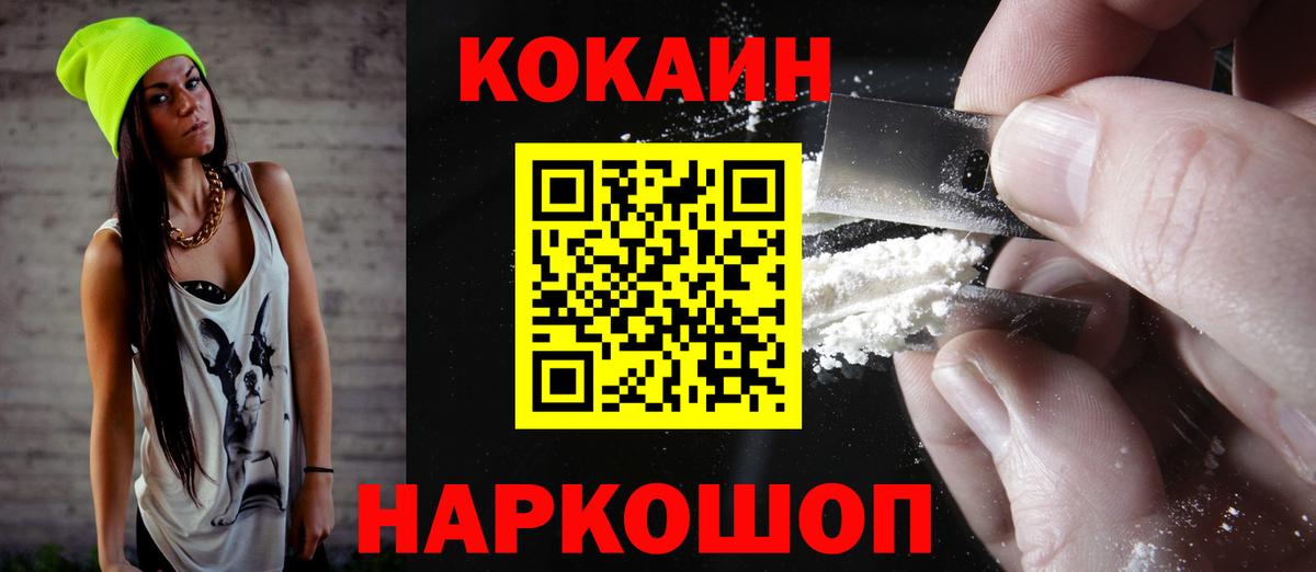 COCAIN FishScale Десногорск
