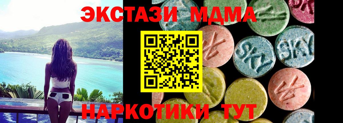 Десногорск  Ecstasy mix  Вход с VPN 
