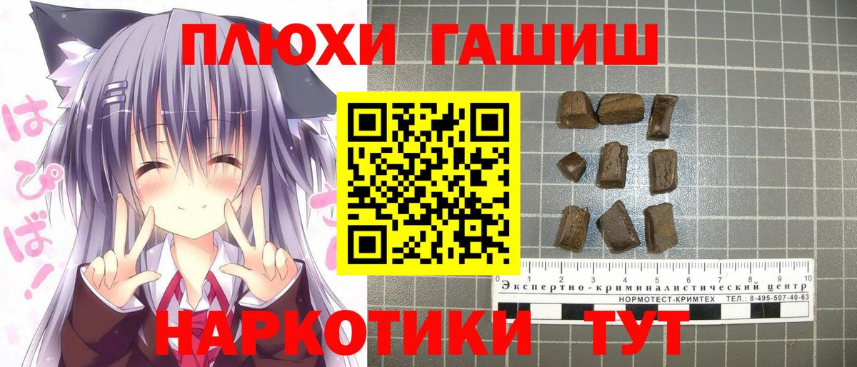Десногорск  ГАШИШ Ice-O-Lator  Вход с VPN  ГАШ  Гашиш VHQ 