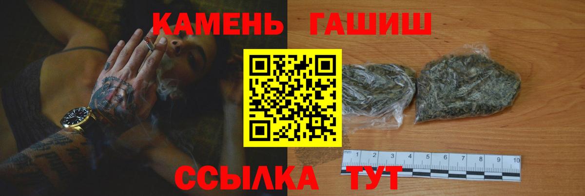 ГАШИШ убойный Десногорск