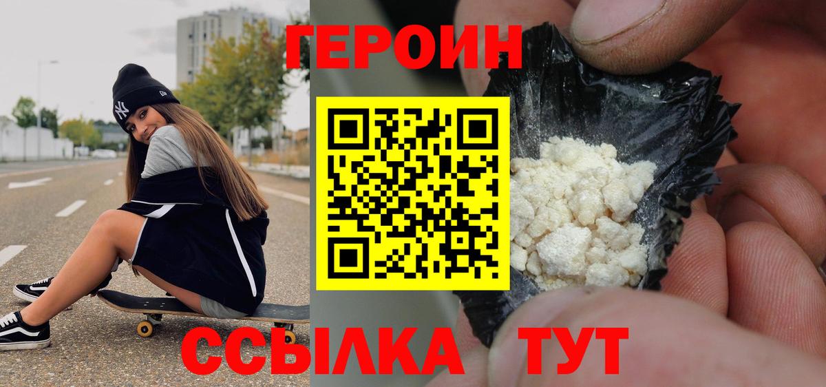 Десногорск  Героин Афган  Вход с VPN 