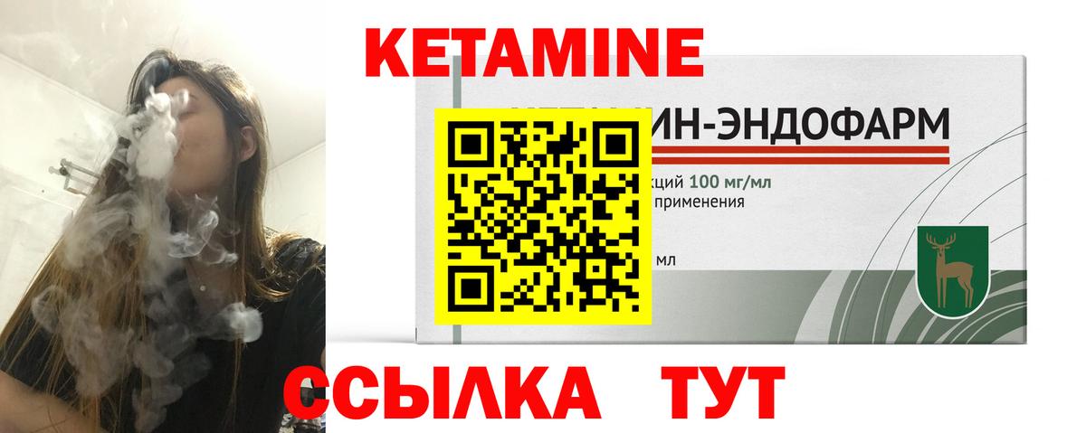 КЕТАМИН ketamine  Вход с VPN  КЕТАМИН ketamine  Десногорск 