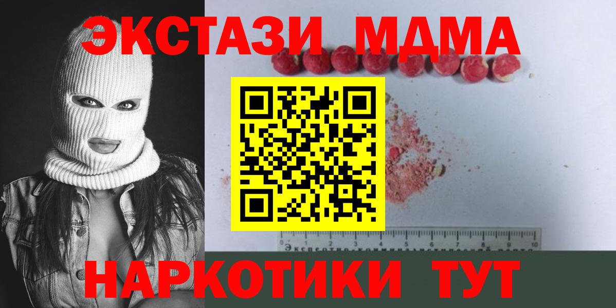 Десногорск  МДМА молли  МДМА crystal  MDMA  Вход с VPN 