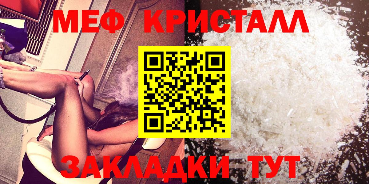 Десногорск  Меф  МЯУ-МЯУ VHQ  Вход с VPN  МЯУ-МЯУ  Мефедрон 4 MMC 