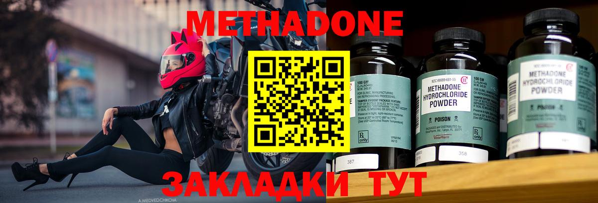 МЕТАДОН VHQ  МЕТАДОН кристалл  Десногорск  mega как войти  Вход с VPN 
