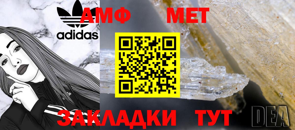 Первитин пудра  Вход с VPN  Метамфетамин  Первитин пудра  Десногорск 