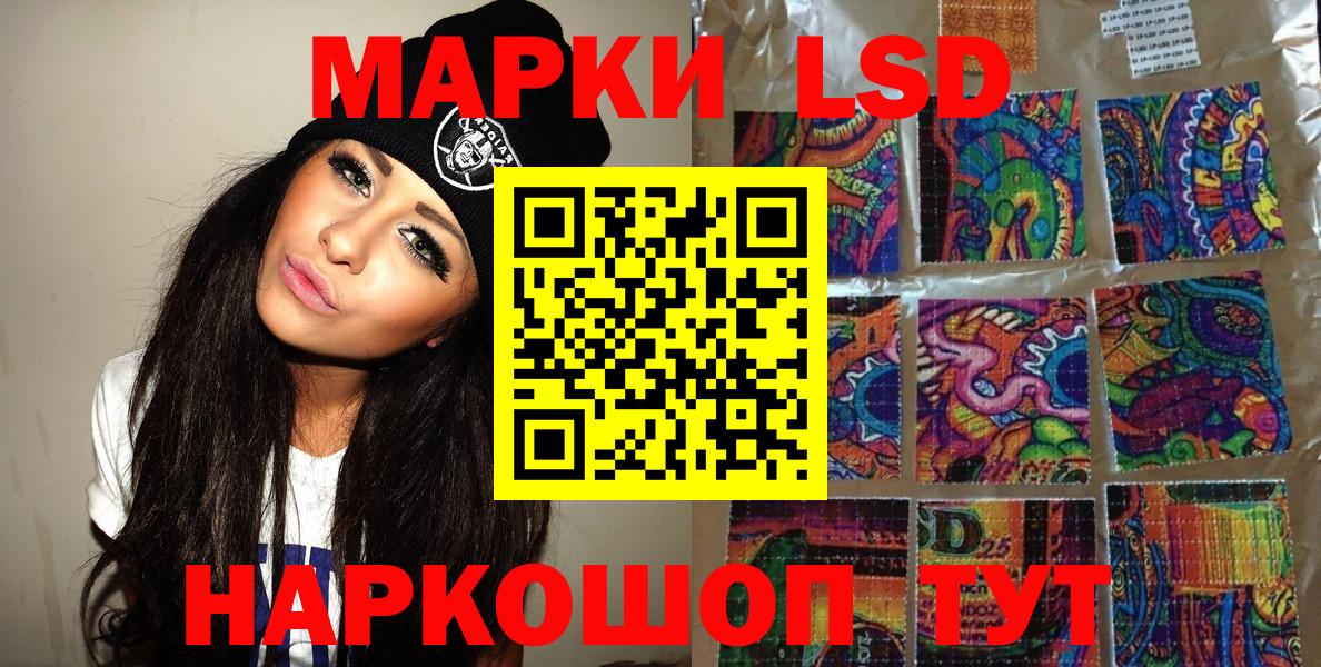 Десногорск  Марки 25I-NBOMe 1,5мг  Марки 25I-NBOMe  Марки 25I-NBOMe 1,5мг  Вход с VPN 
