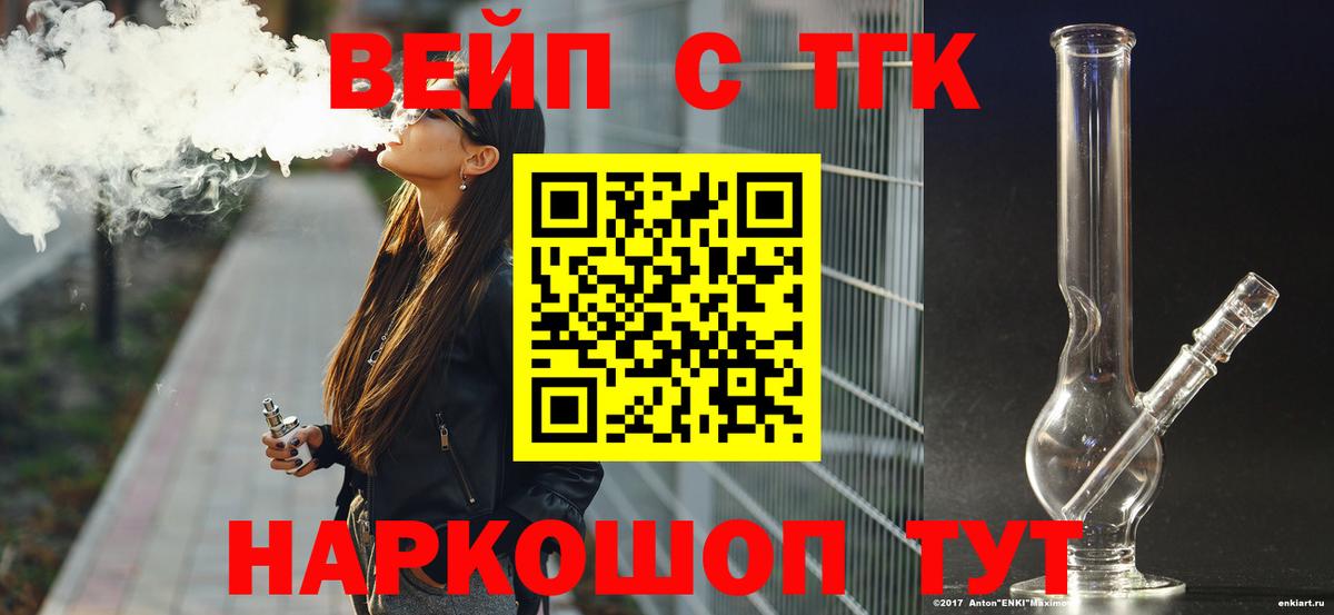 Дистиллят ТГК вейп Десногорск