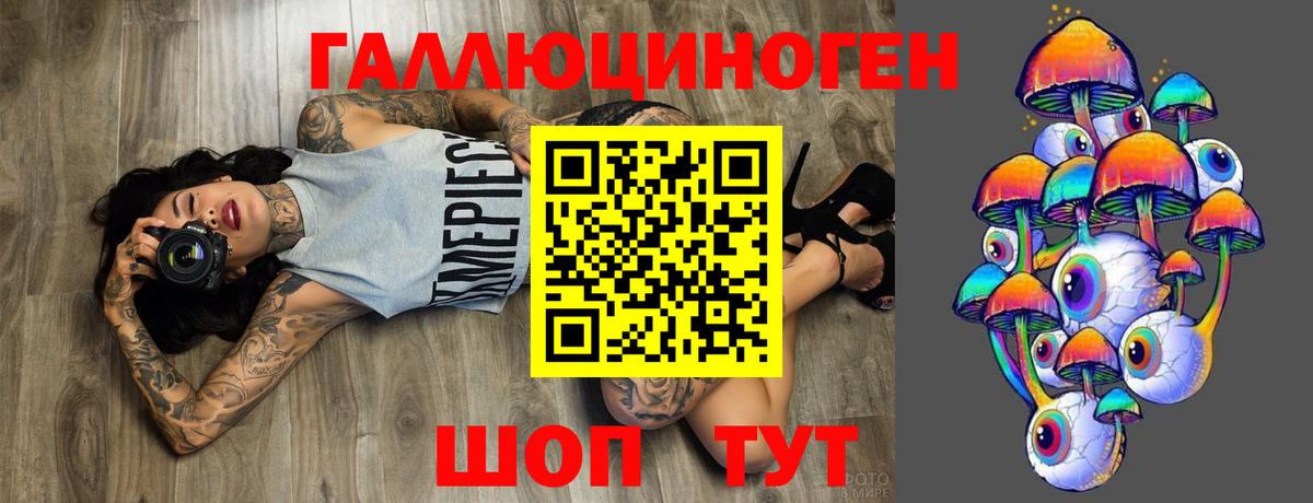 Галлюциногенные грибы ЛСД Десногорск