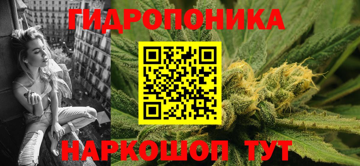 Канабис White Widow  Конопля тримм  Вход с VPN  Десногорск 